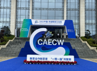树生智慧AI教学评价基地揭牌—中国-东盟教育周数字教育应用基地成立
